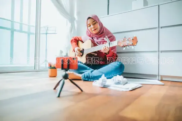 2016年度体育生招生排行榜：热门院校与专业排名